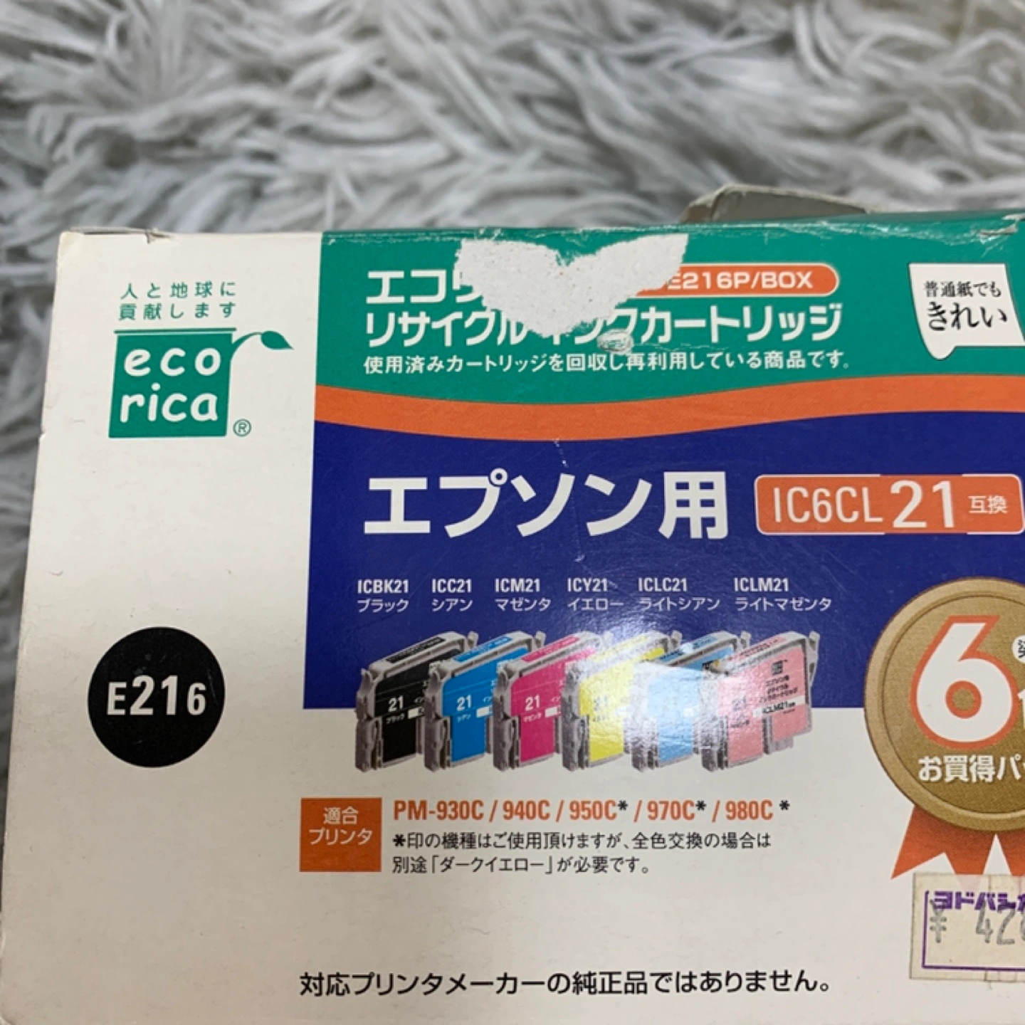 ecorica エプソン用 IC6CL21 インクカートリッジ シアンの写真2枚目