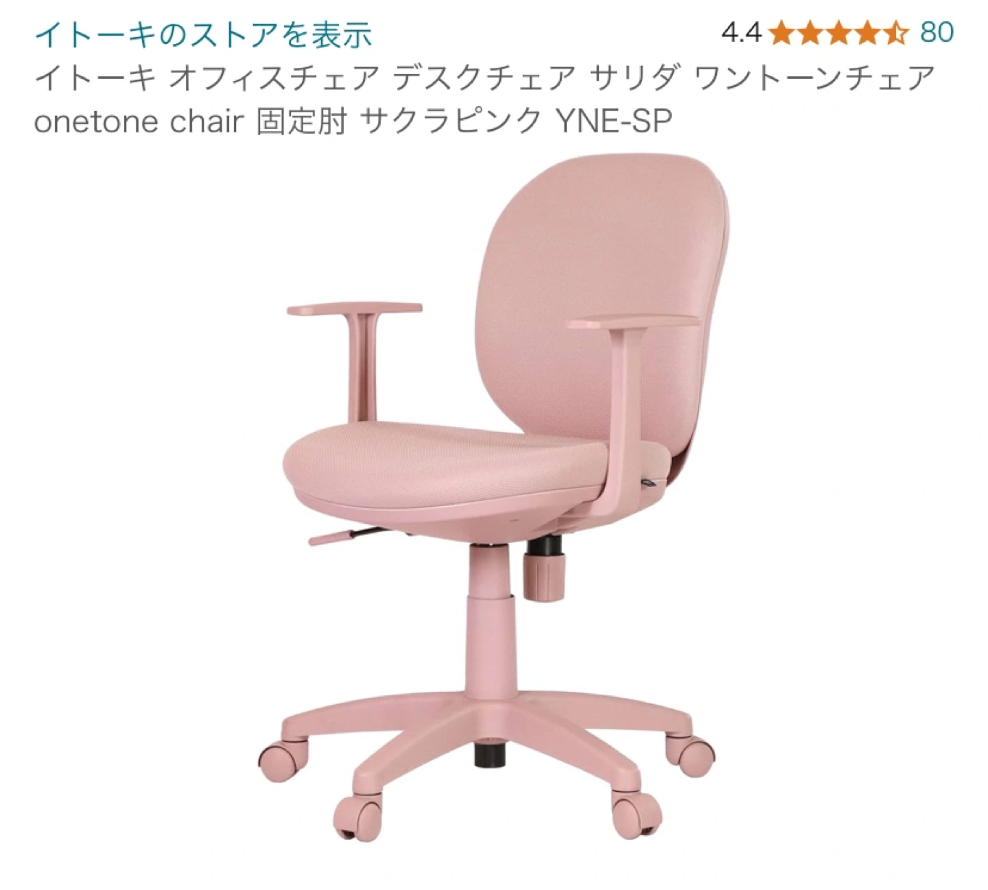 オフィスチェア デスクチェア
