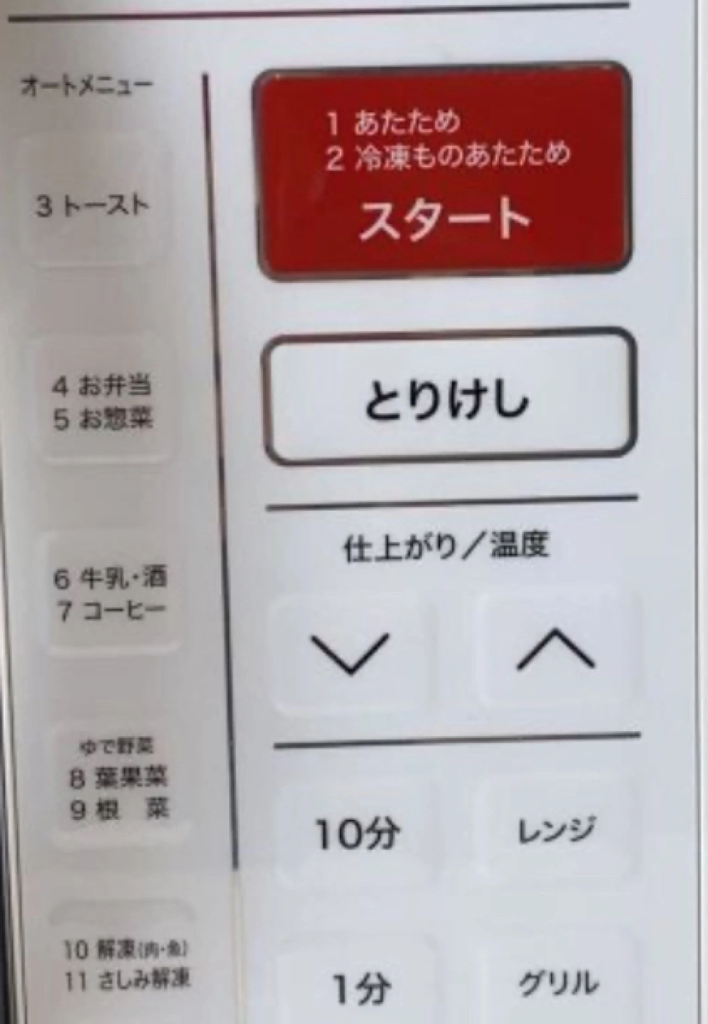 YAMAZEN山善 オープンレンジ(電子レンジ)の写真2枚目
