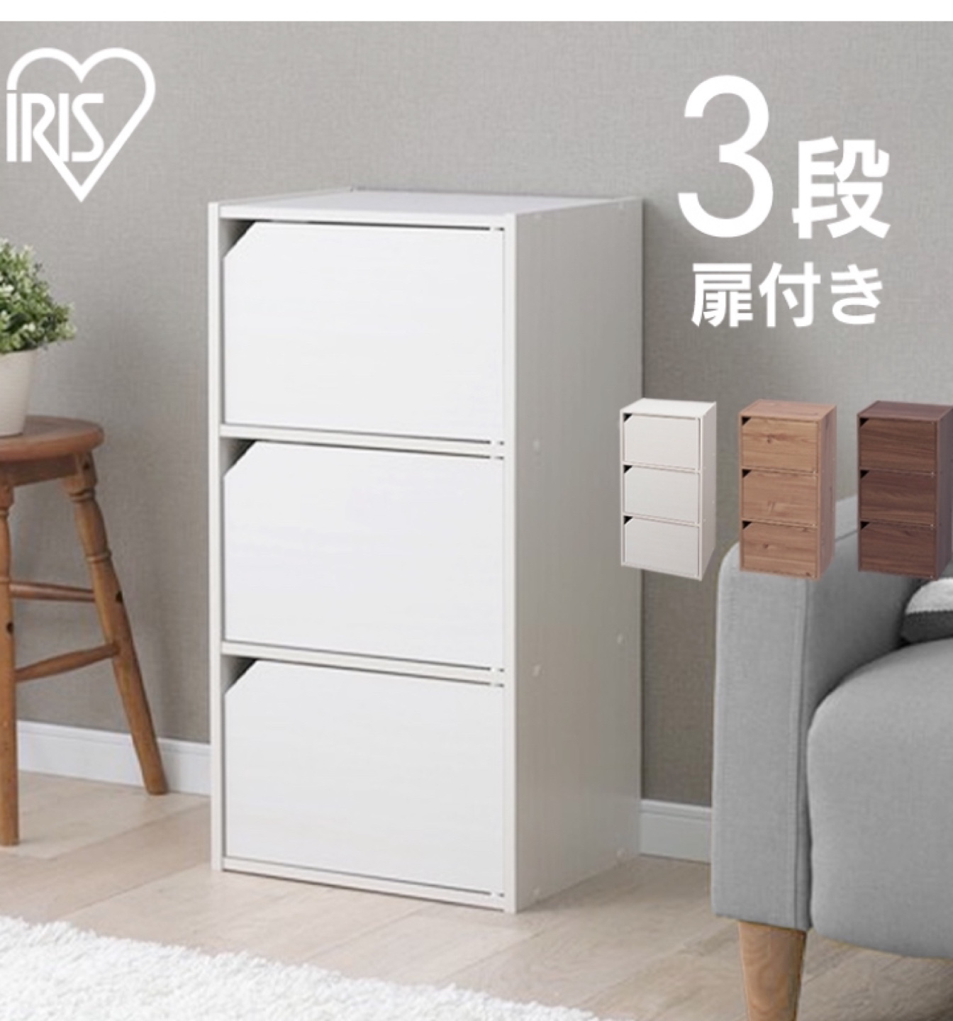 収納ボックス 扉付き
