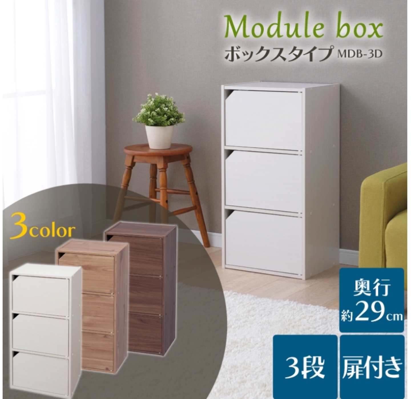 収納ボックス 扉付きの写真2枚目