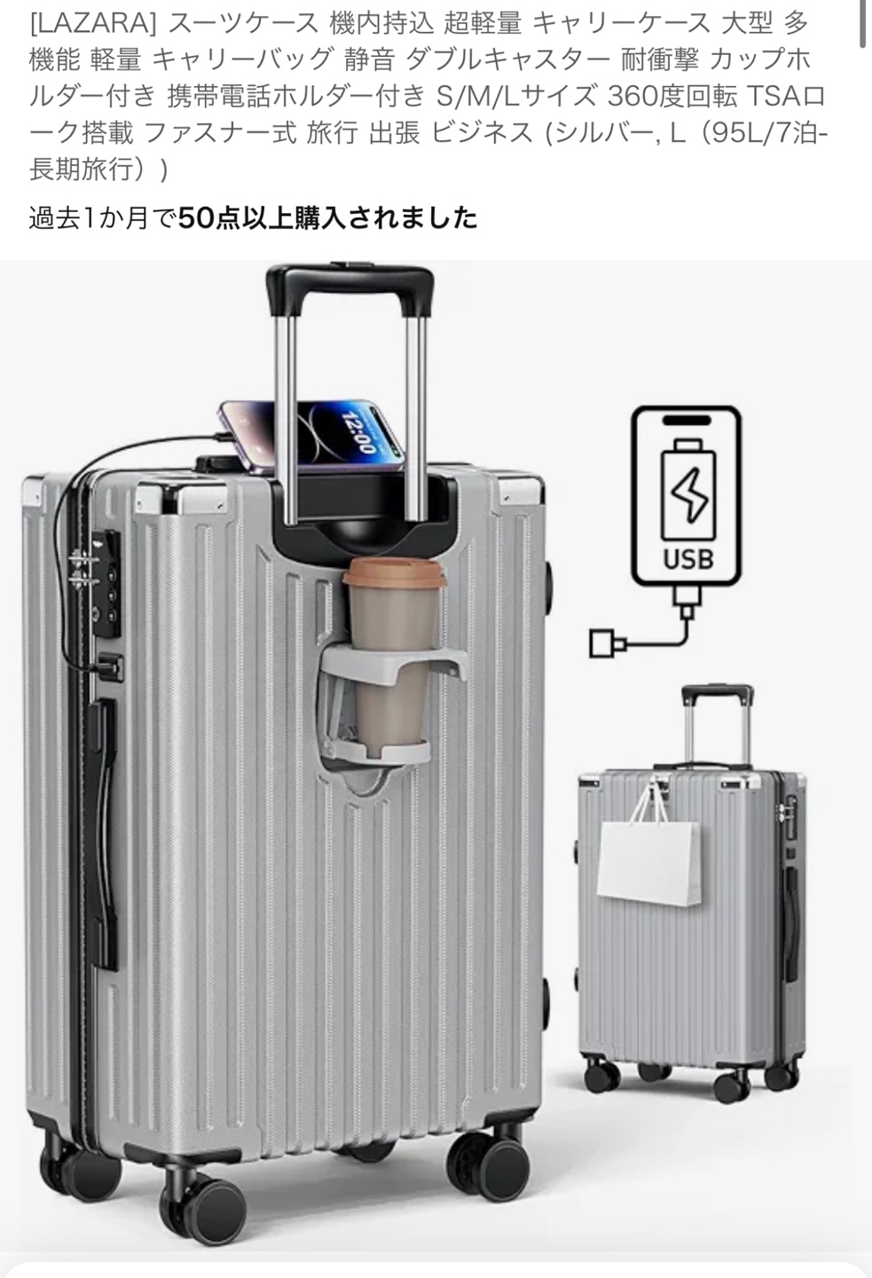 スーツケース