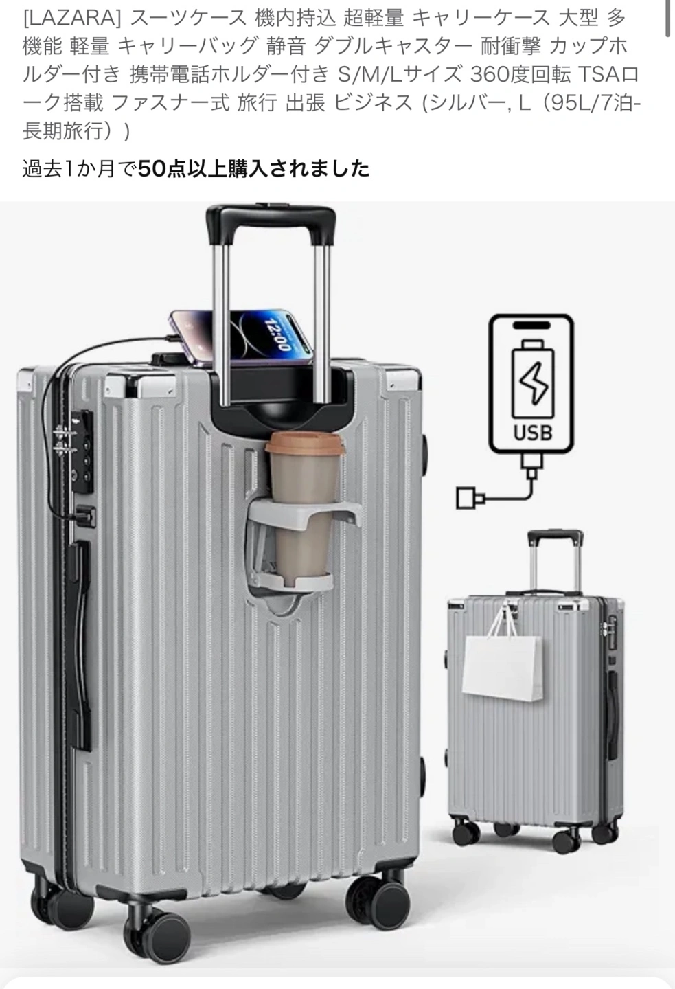 スーツケース