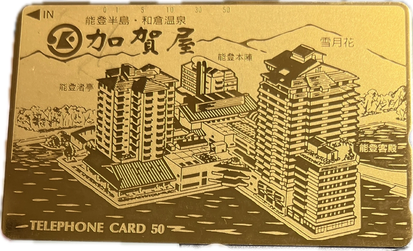 能登 加賀屋 金箔記念テレカ2枚組 未使用の写真3枚目