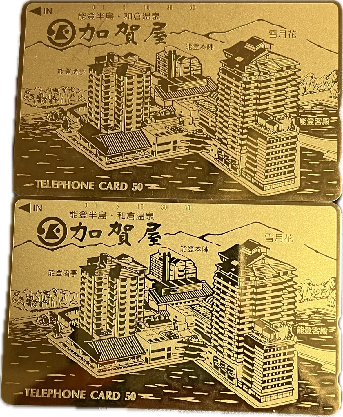 能登 加賀屋 金箔記念テレカ2枚組 未使用