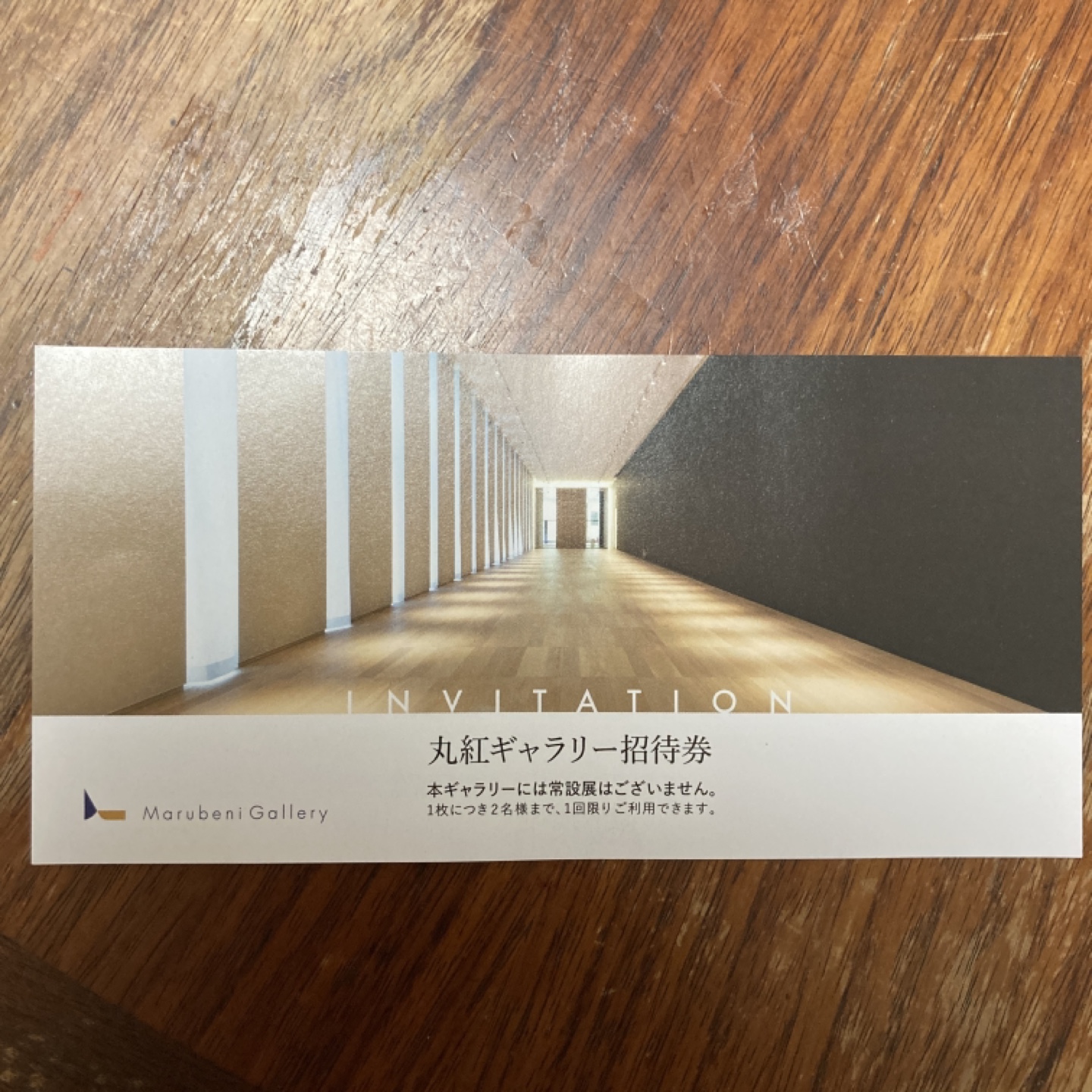 (最新) 丸紅ギャラリー 無料招待券 1枚 期限無し 株主優待の写真2枚目