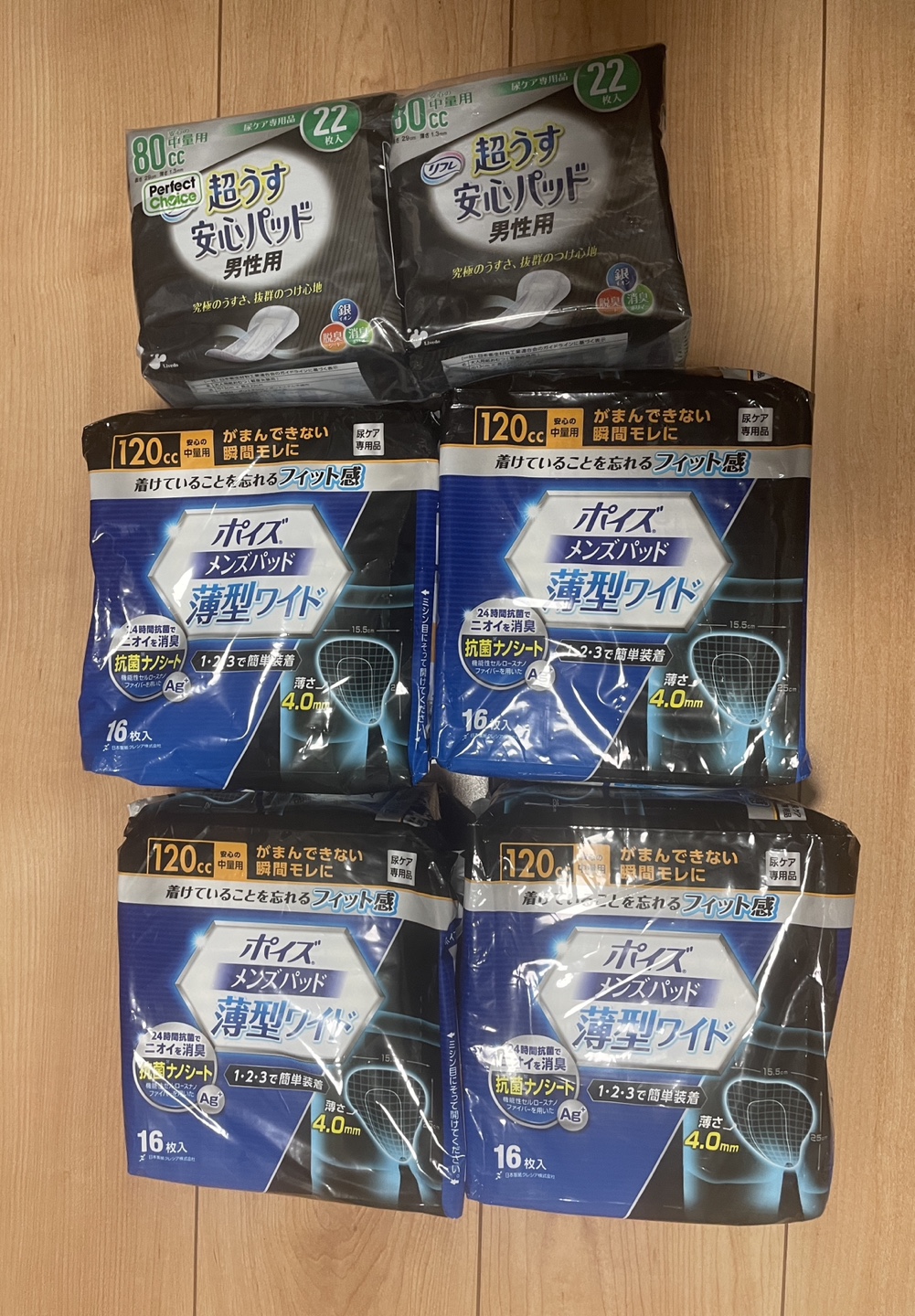 初売りSALE❣️ポイズ メンズパッド薄型ワイド120cc16枚×4セット
