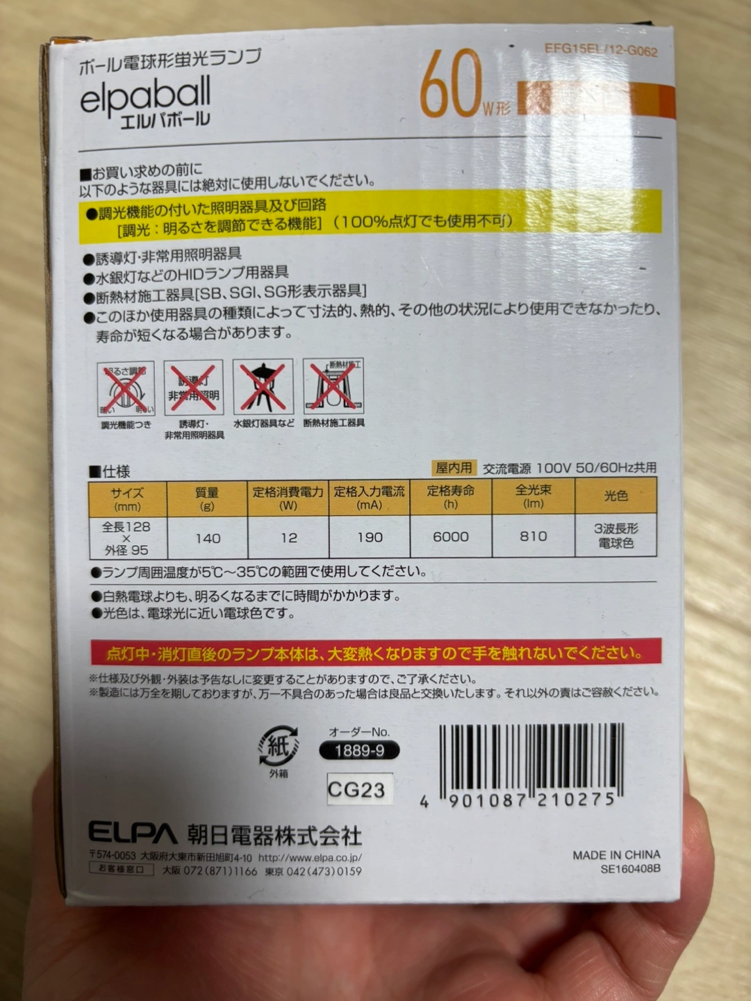 電球 その1の写真2枚目