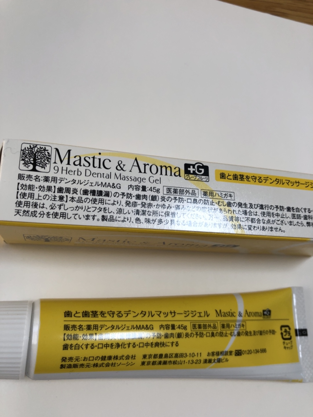 薬用歯磨き　マッサージジェルの写真3枚目