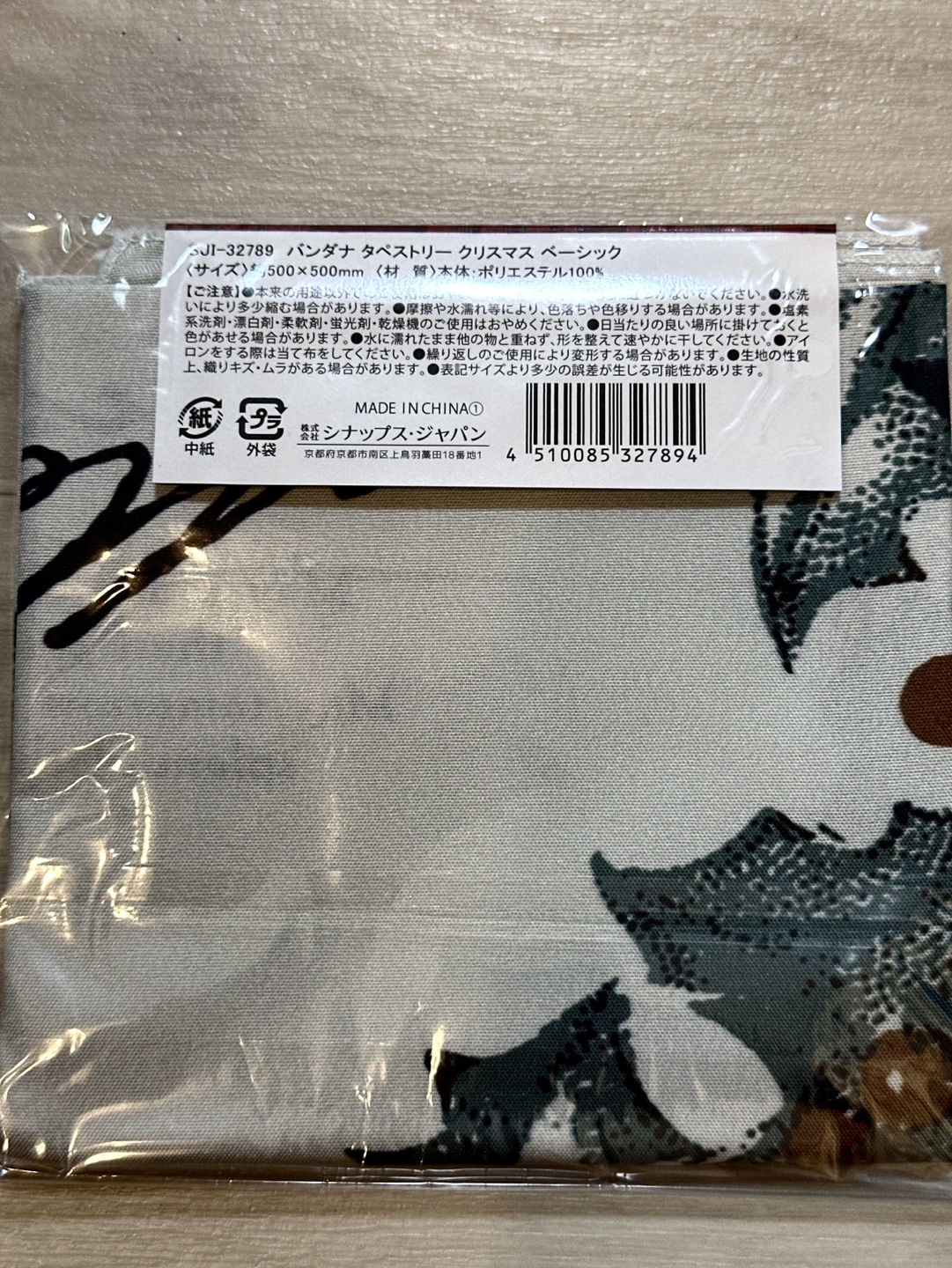 【ラスト1セット】クリスマスタペストリー　ツリー＆リース　2種類セットの写真4枚目