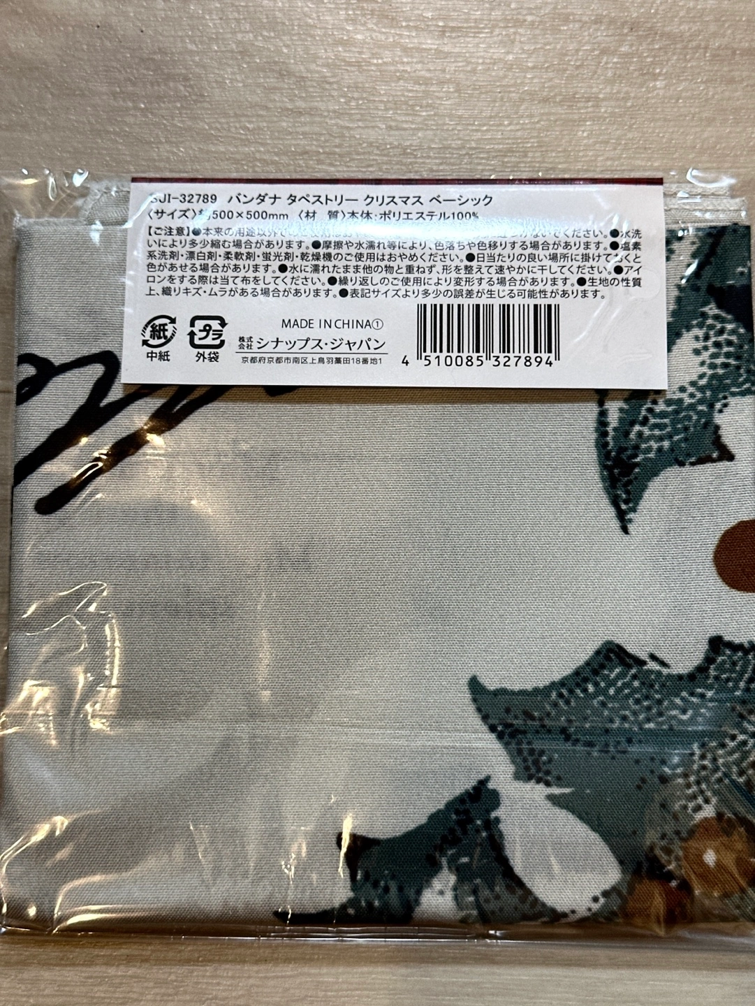 【ラスト1セット】クリスマスタペストリー ツリー&リース 2種類セットの写真4枚目