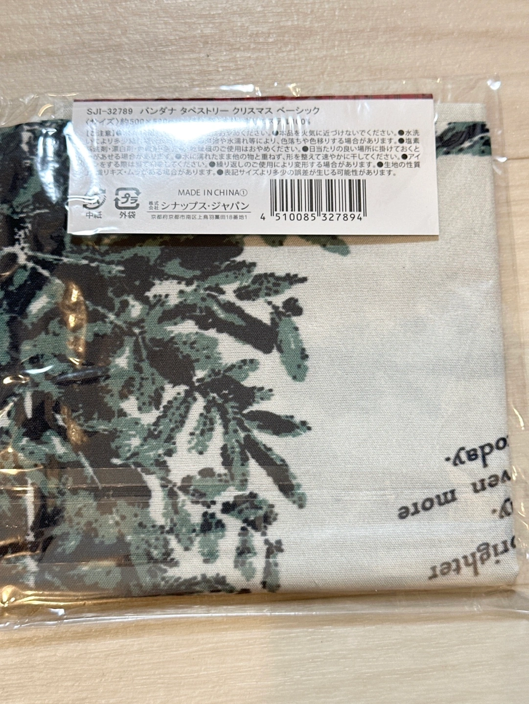 【ラスト1セット】クリスマスタペストリー ツリー&リース 2種類セットの写真7枚目
