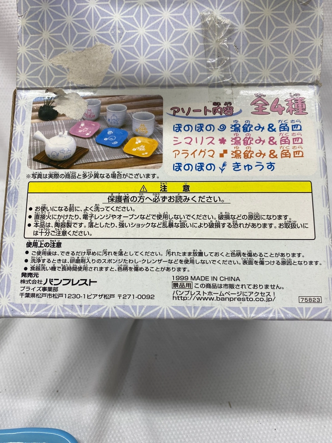 お茶セットの写真9枚目