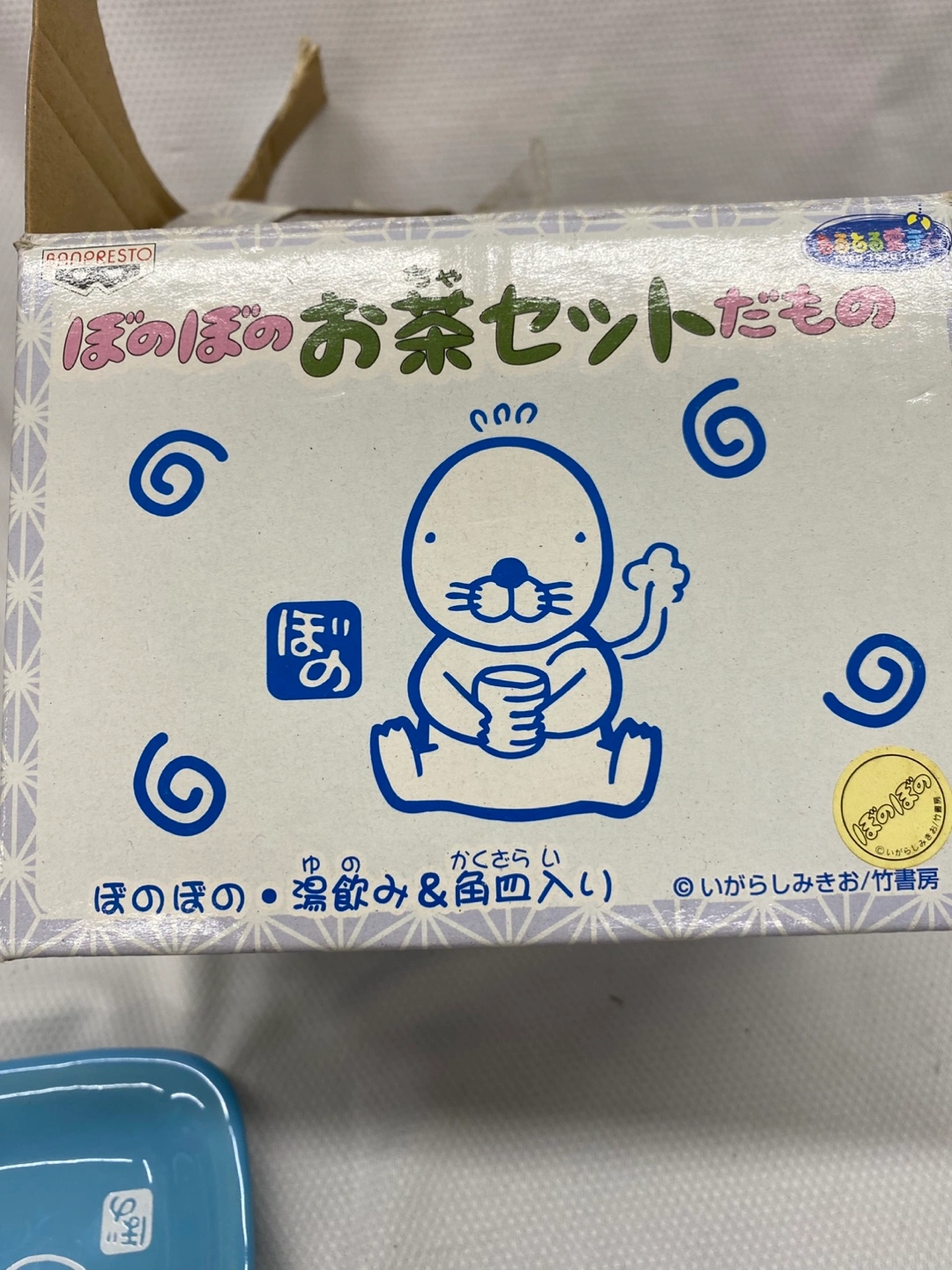 お茶セットの写真8枚目