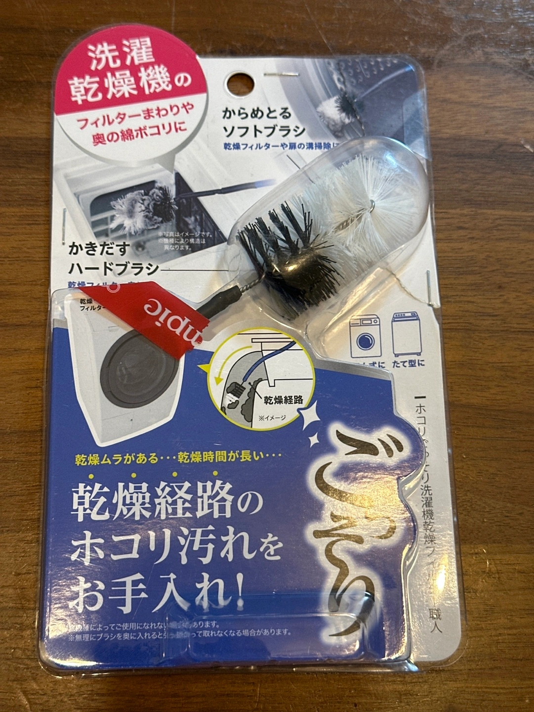 乾燥経路のホコリ汚れをお手入れするブラシの写真8枚目