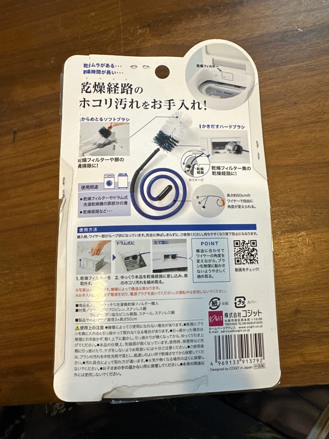 乾燥経路のホコリ汚れをお手入れするブラシの写真9枚目