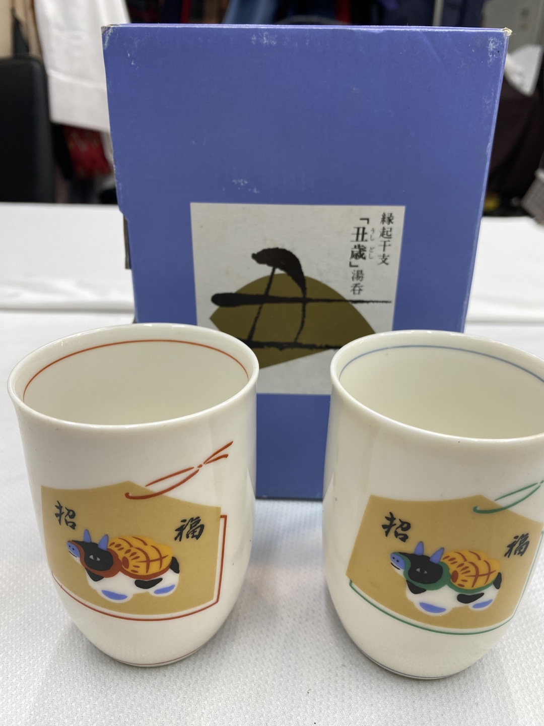 たち吉 縁起干支 丑年 湯呑み - キャロット（Karrot）