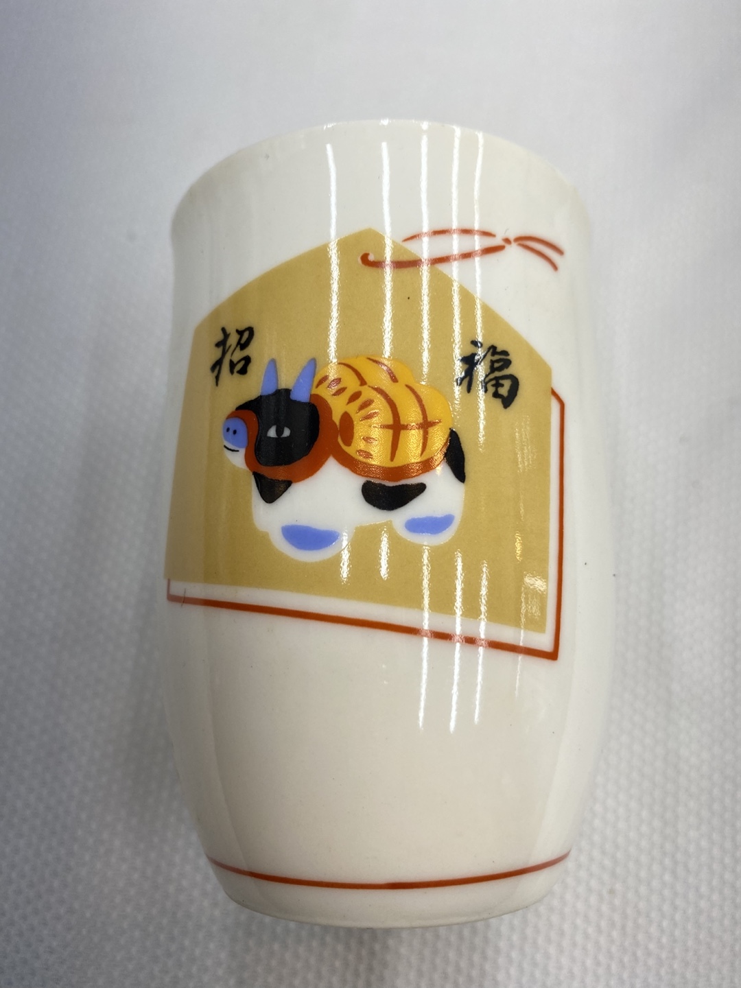 たち吉 縁起干支 丑年 湯呑み - キャロット（Karrot）