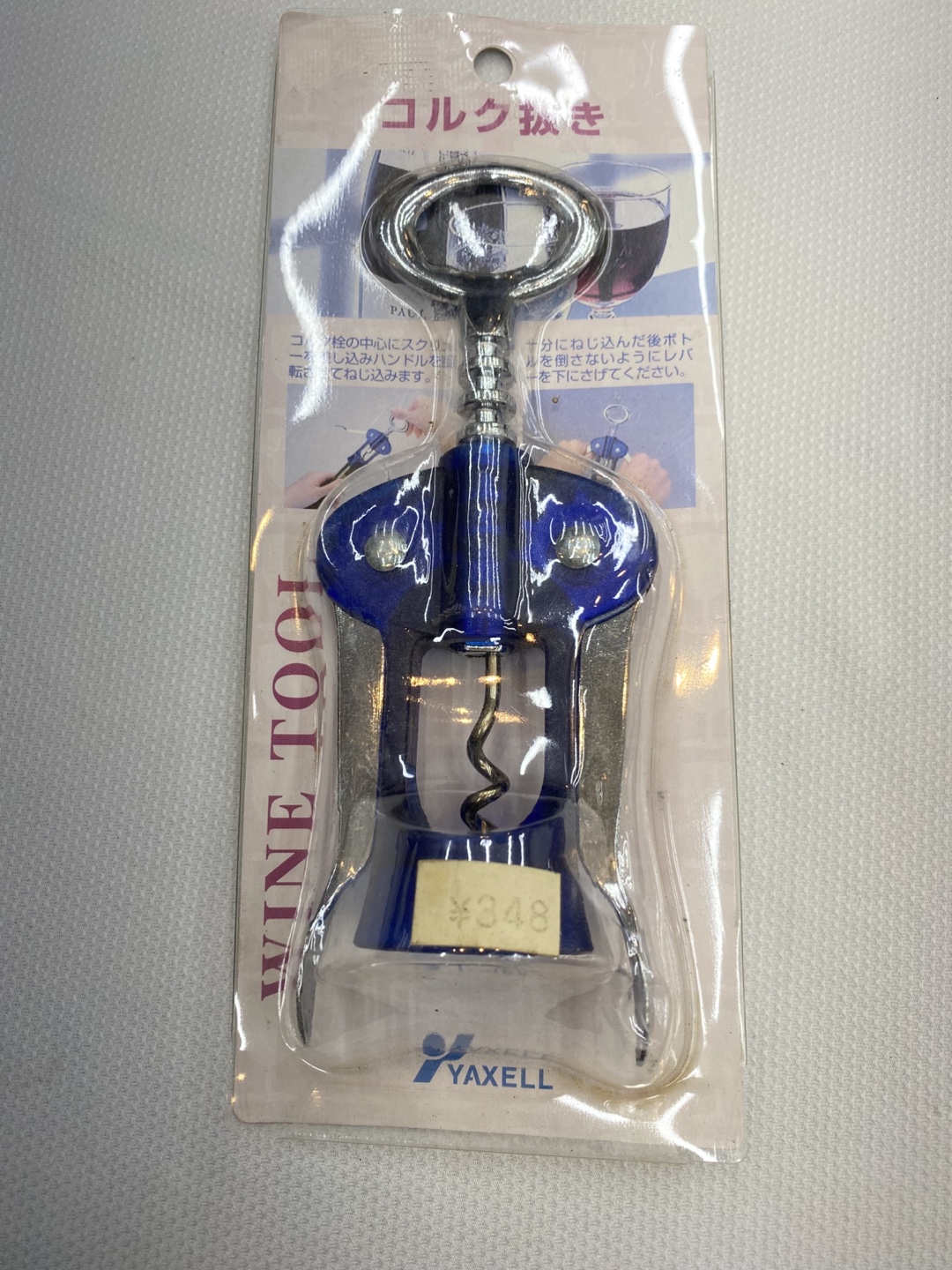 コルク抜き