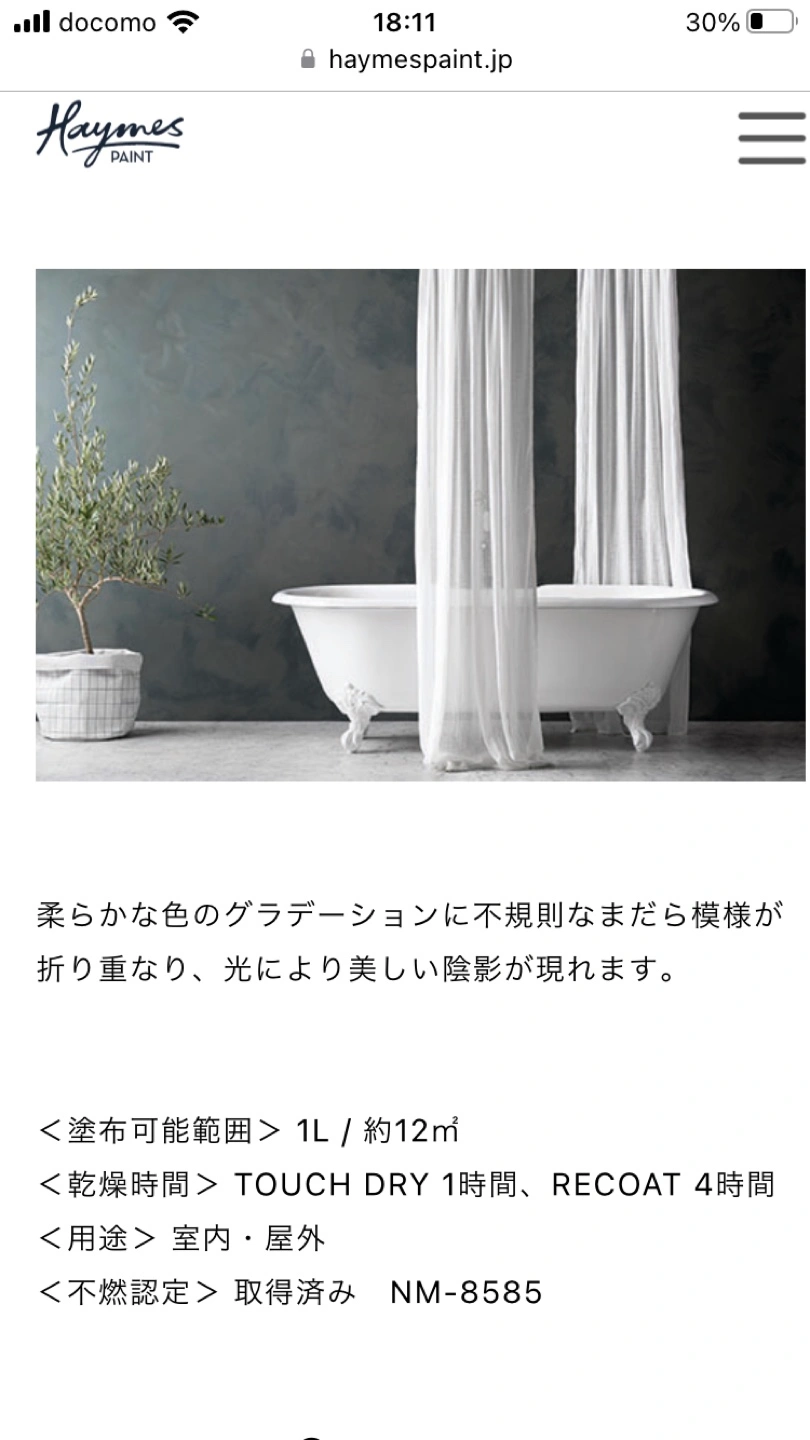 ヘイムスヘイムスペイント Chalk Clay 1L DIYの写真2枚目