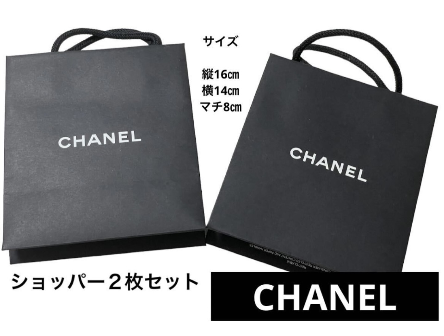 CHANEL ショッパー　2枚セット