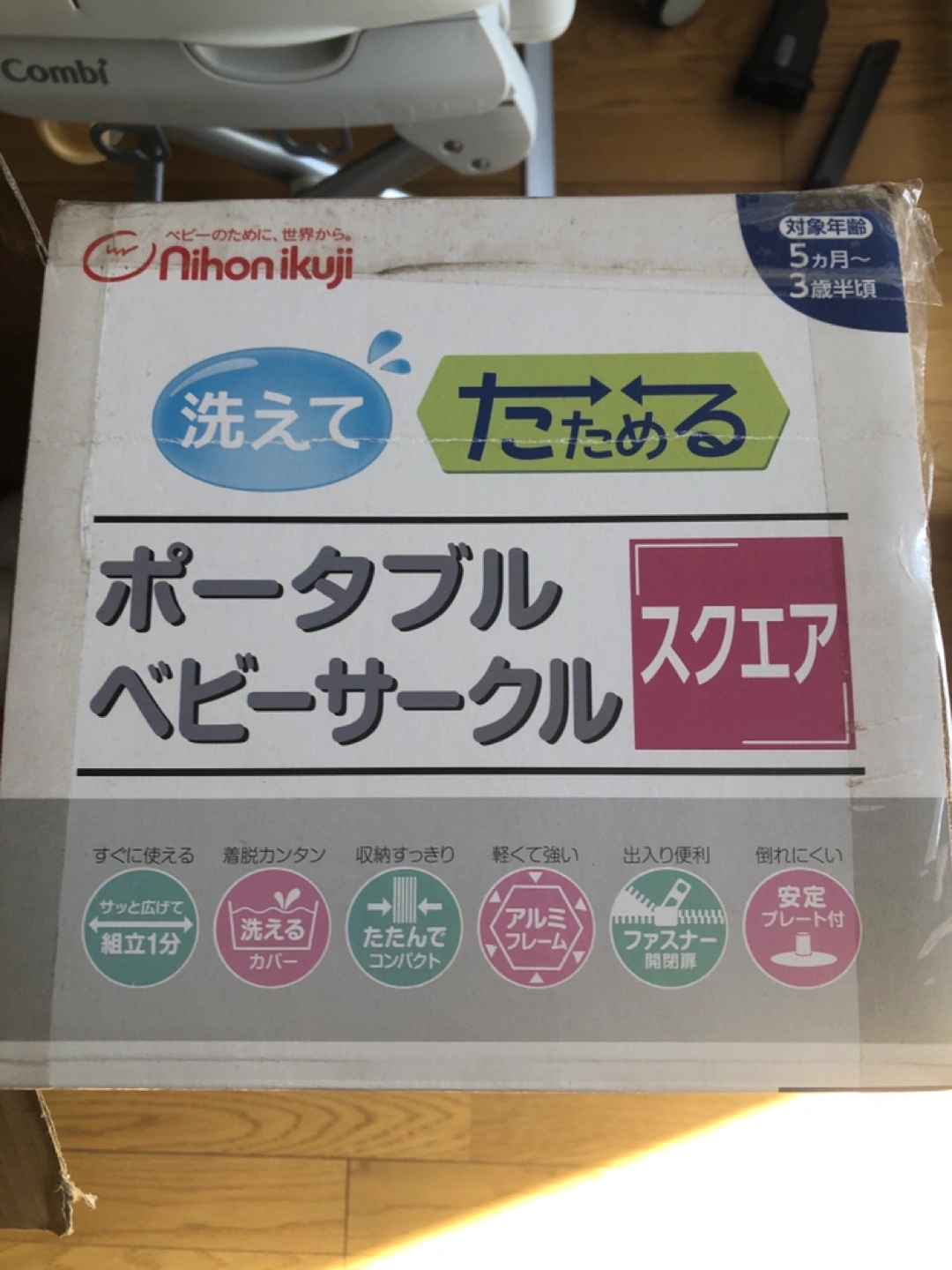 日本育児 洗って たためる ポータブル ベビーサークル+おまけ