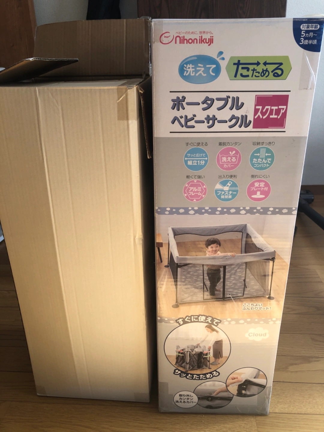 日本育児 洗って たためる ポータブル ベビーサークル+おまけの写真3枚目
