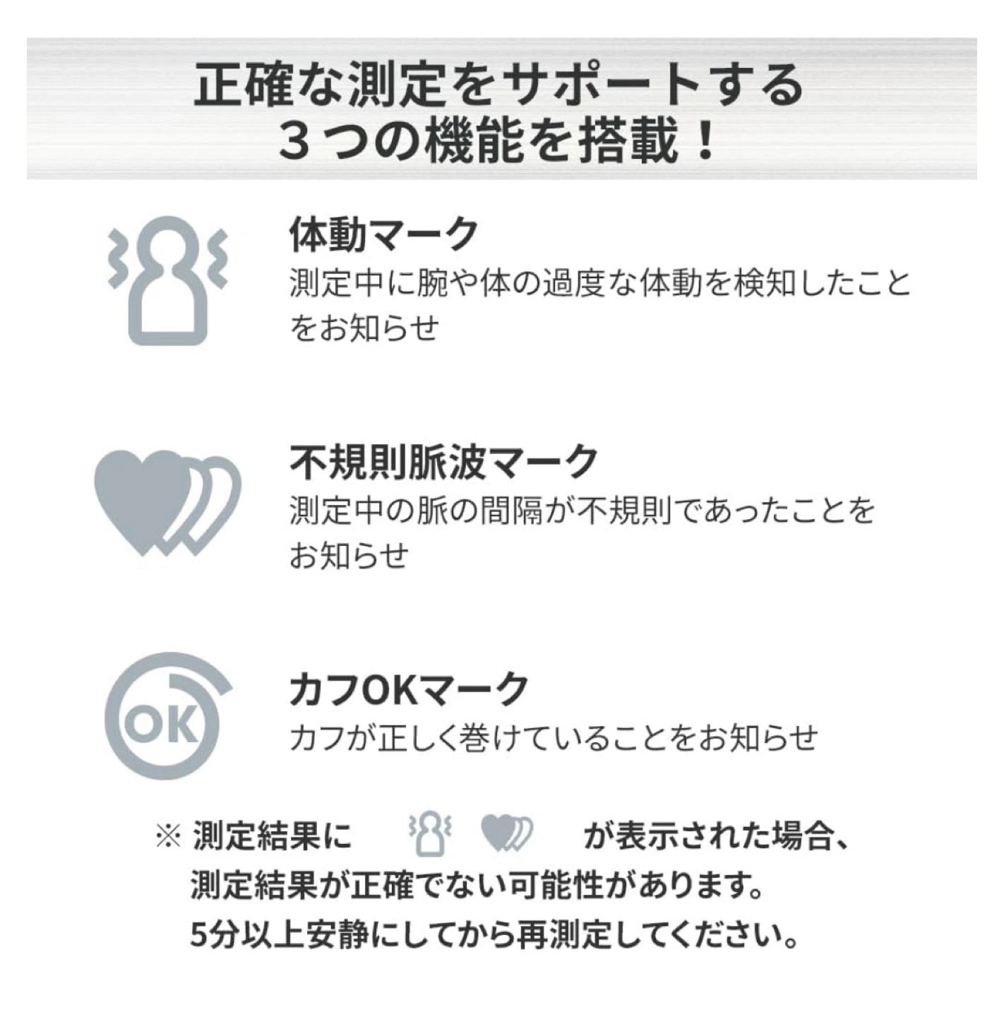 RAMEDICO 上腕式血圧計 KA1000の写真5枚目