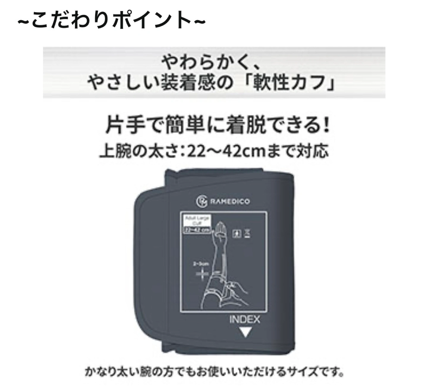 RAMEDICO 上腕式血圧計 KA1000の写真3枚目