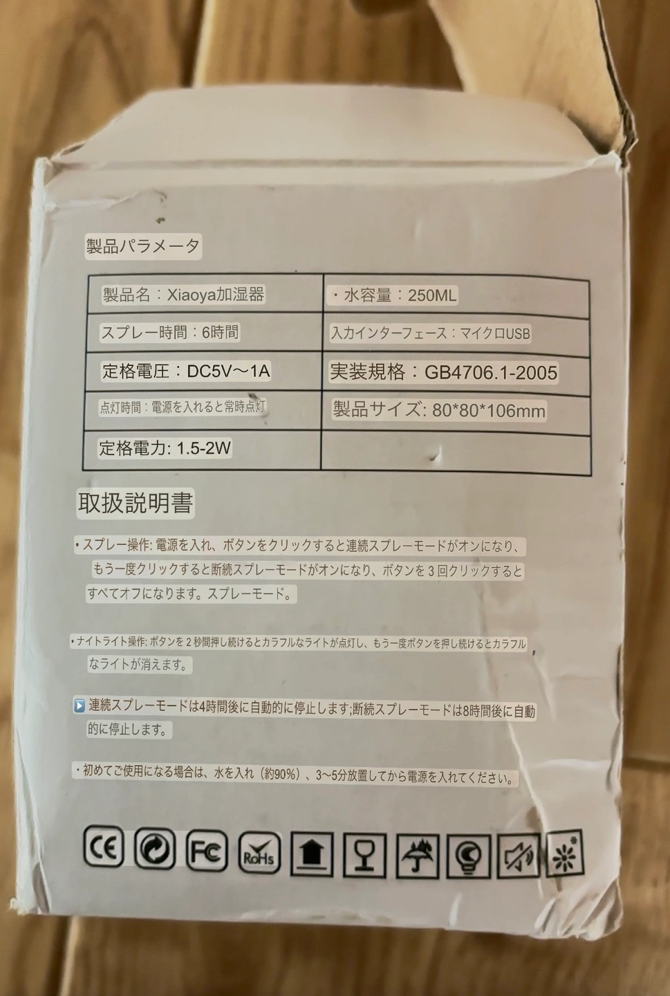 簡易加湿器の写真8枚目