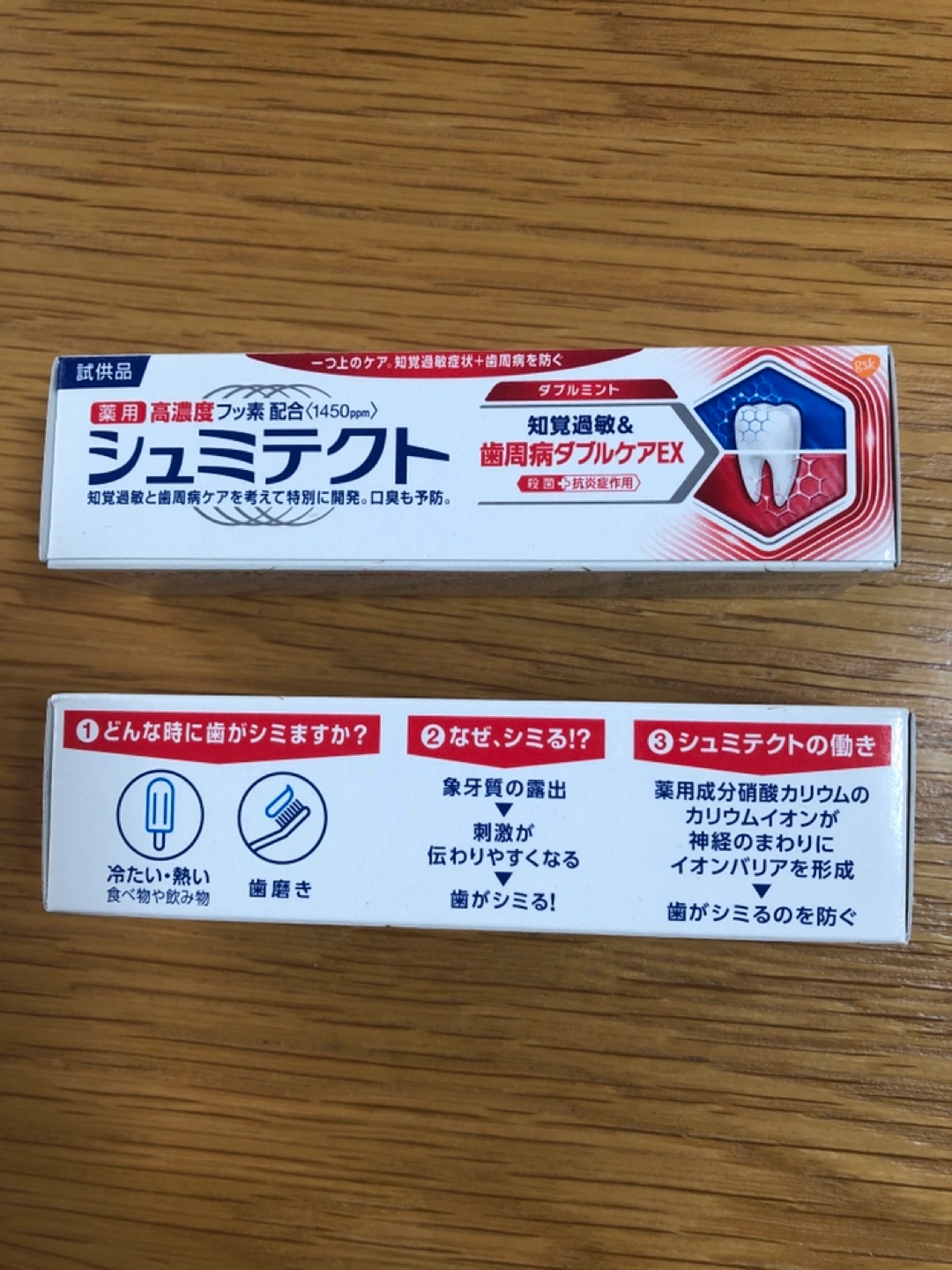 シュミテクト 試供品 2個の写真3枚目