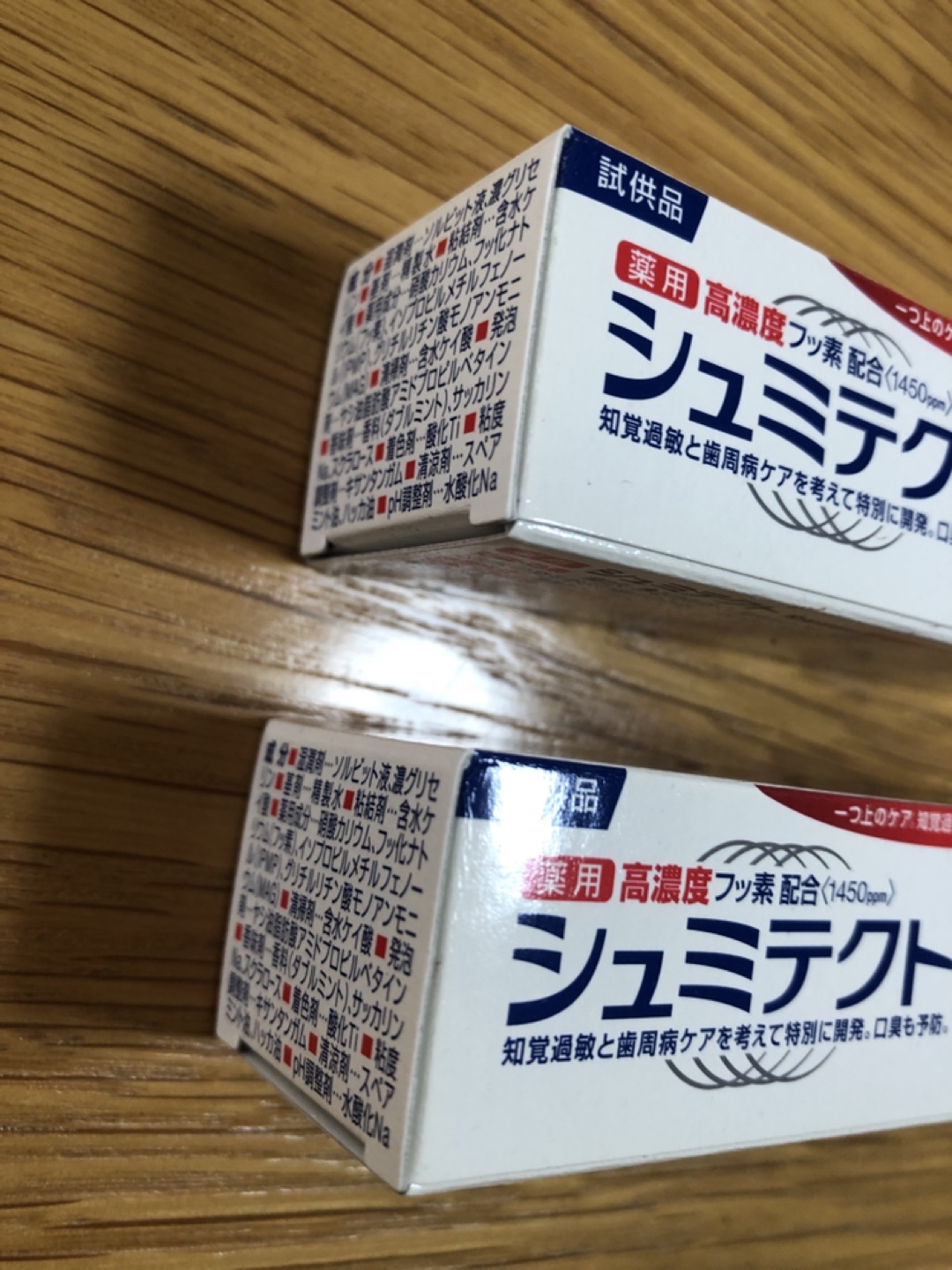 シュミテクト　試供品　2個の写真5枚目