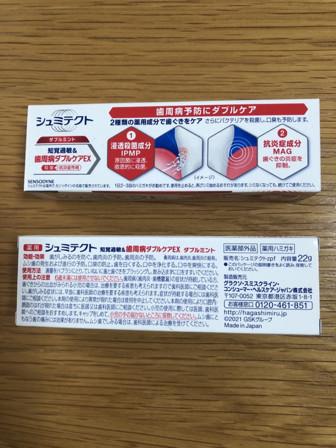 シュミテクト　試供品　2個の写真2枚目