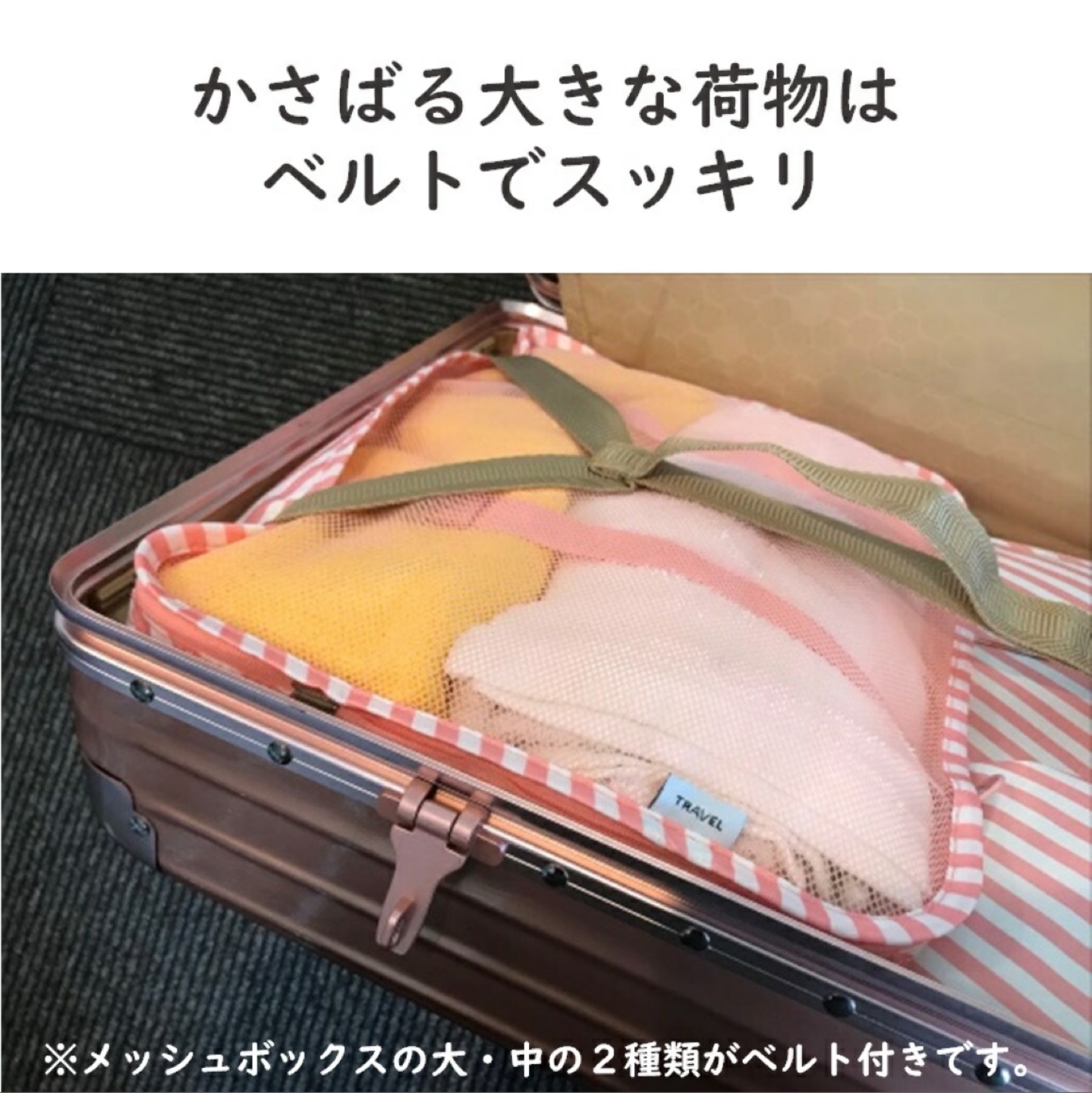 トラベルポーチ6点セット　ピンクストライプの写真3枚目