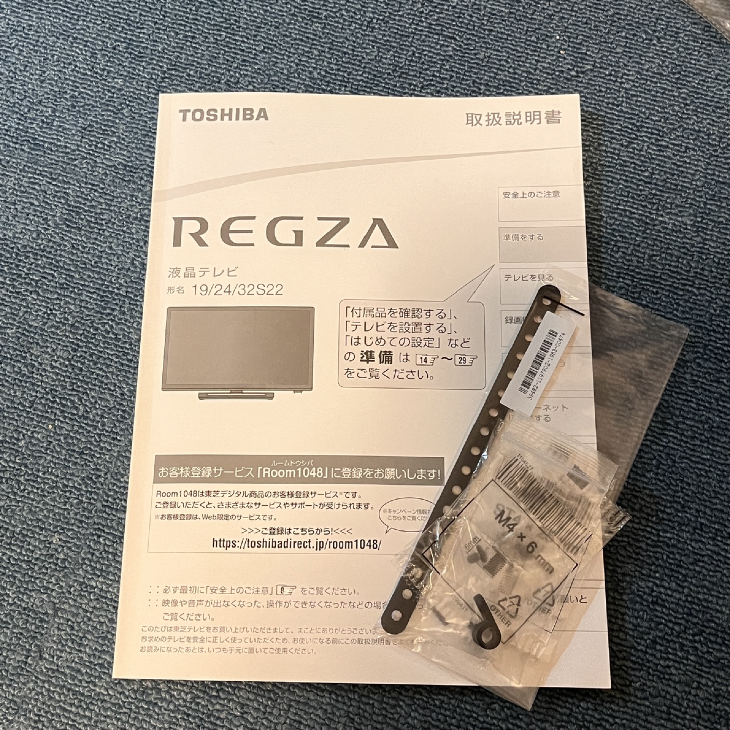 東芝 REGZA 液晶テレビ 24Vの写真3枚目
