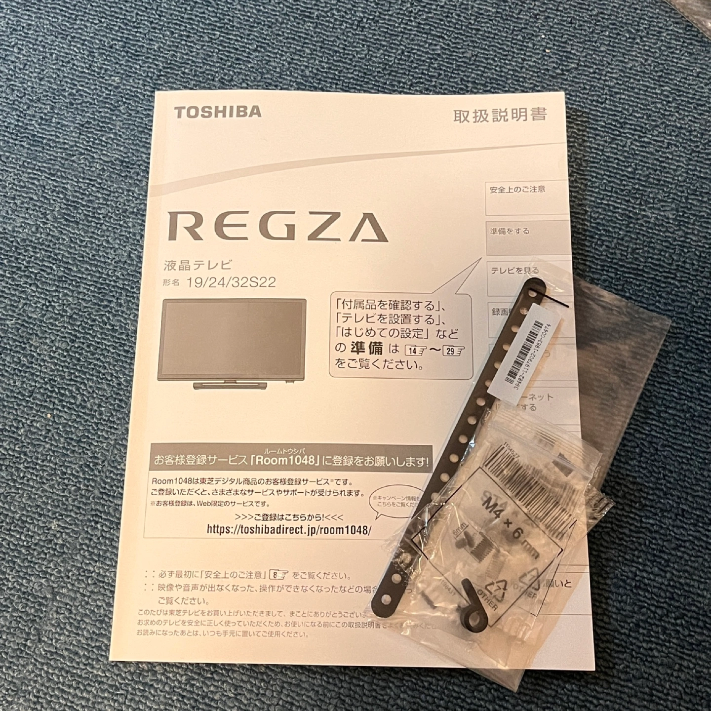 東芝 REGZA 液晶テレビ 24Vの写真3枚目