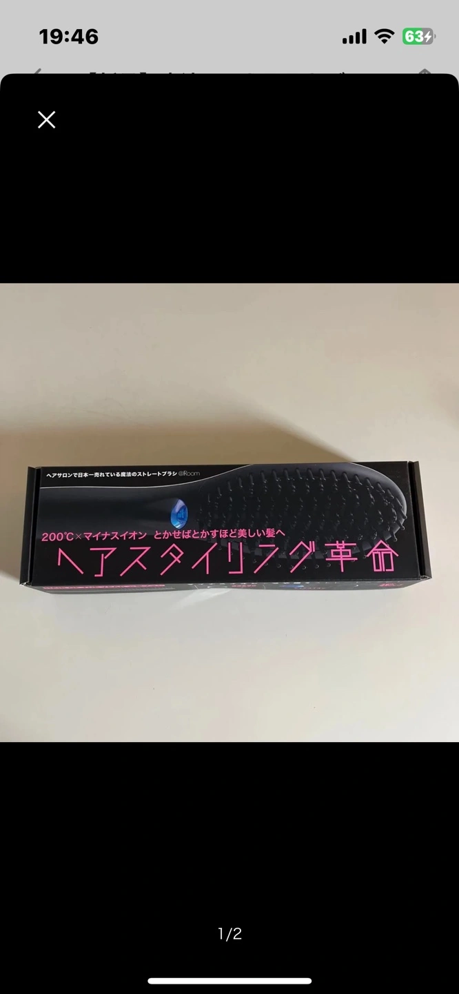 【新品】魔法のストレートブラシ
