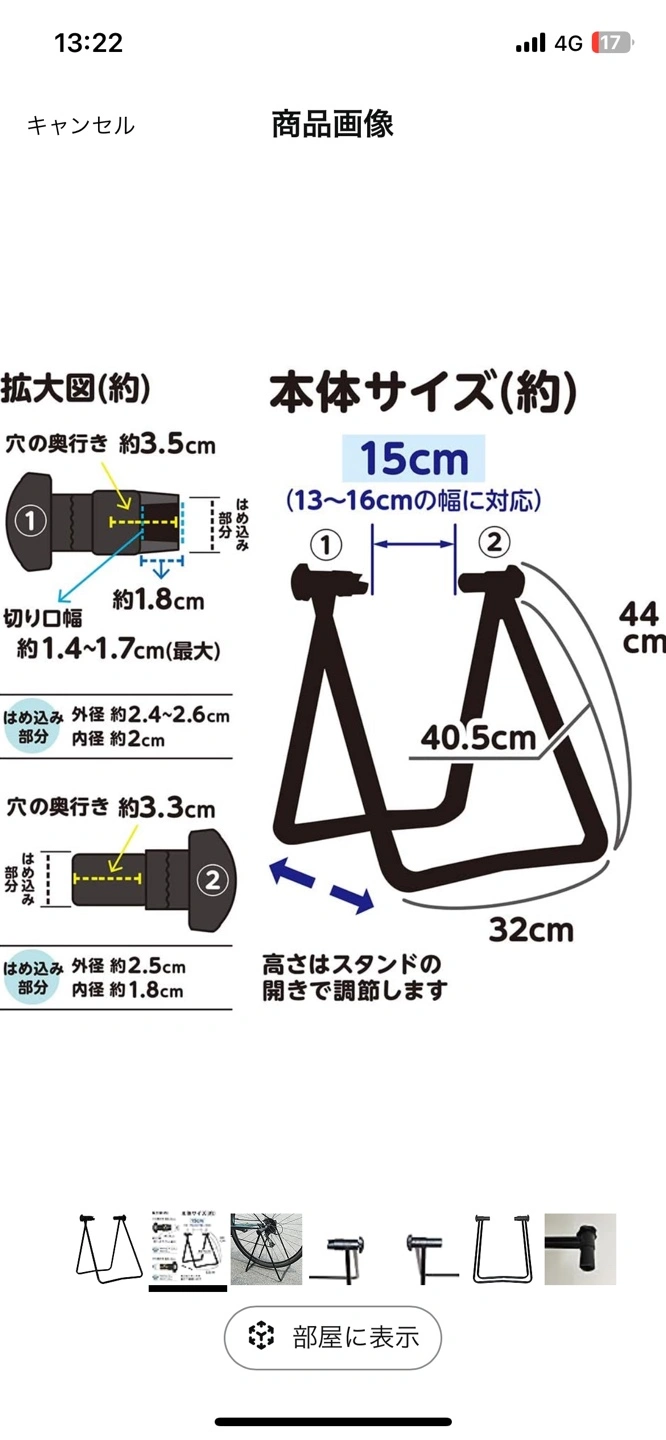 自転車 スタンドの写真5枚目