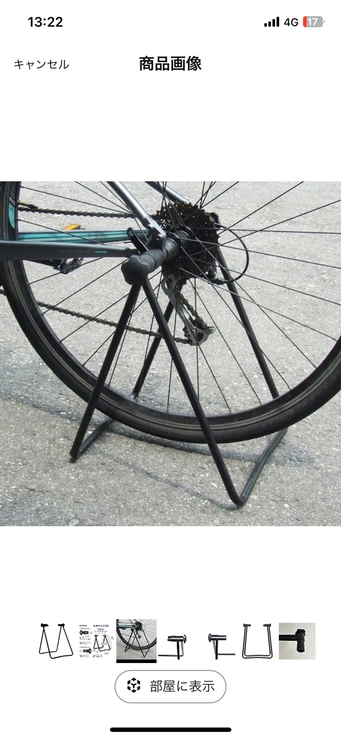 自転車 スタンドの写真6枚目