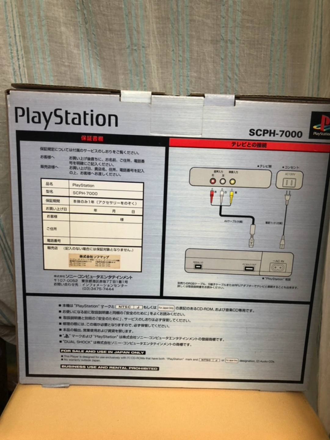プレステ SCPH-7000の写真6枚目