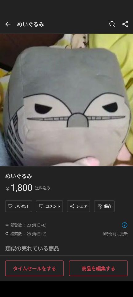 ぬいぐるみ
