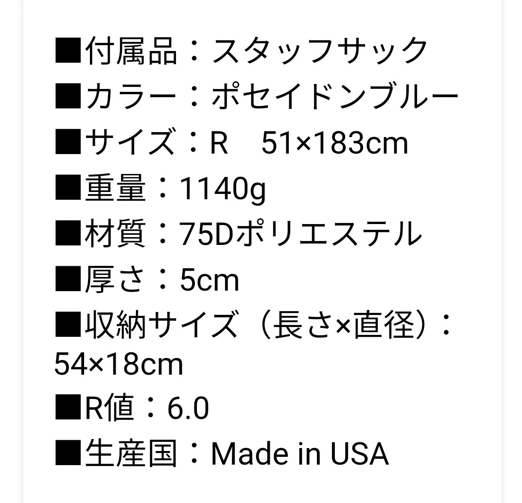 サーマレスト インフレータブルマットの写真8枚目