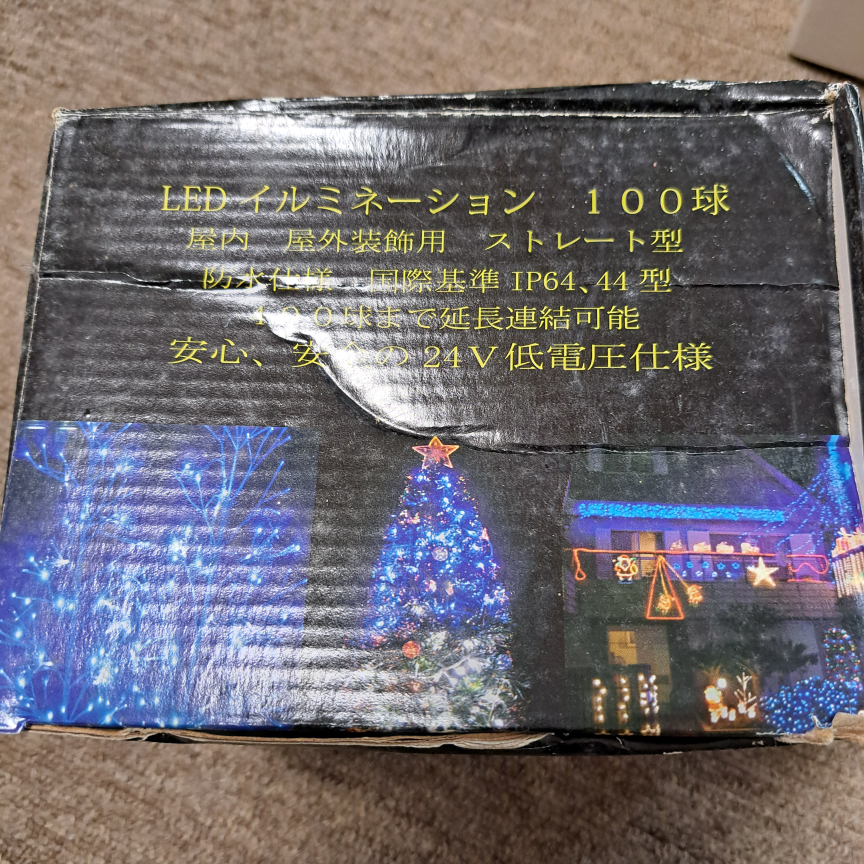 LEDイルミネーション100球スノ－ブルーの写真2枚目