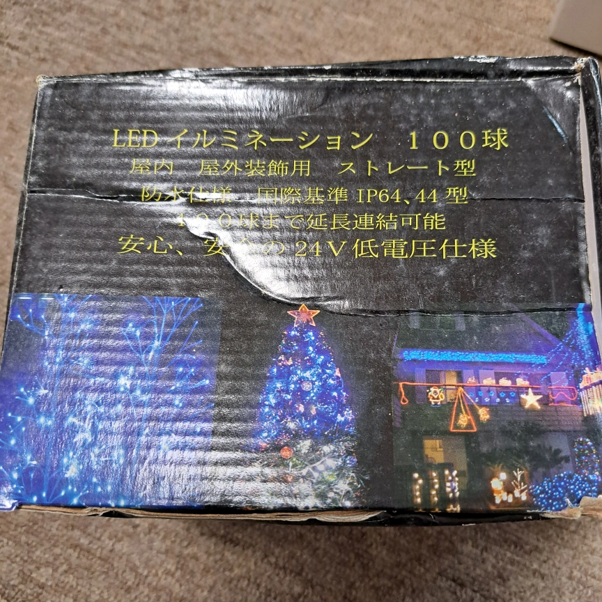 LEDイルミネーション100球スノ-ブルーの写真2枚目