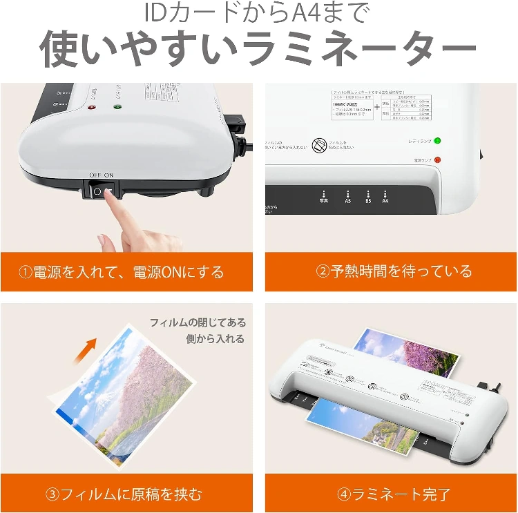 A4対応ラミネーター 本体とラミネートフィルム 家庭用の写真5枚目