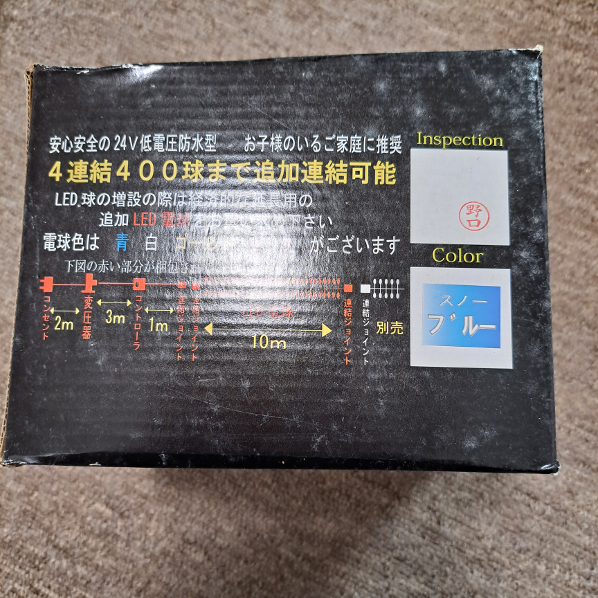 LEDイルミネーション100球スノ－ブルーの写真4枚目