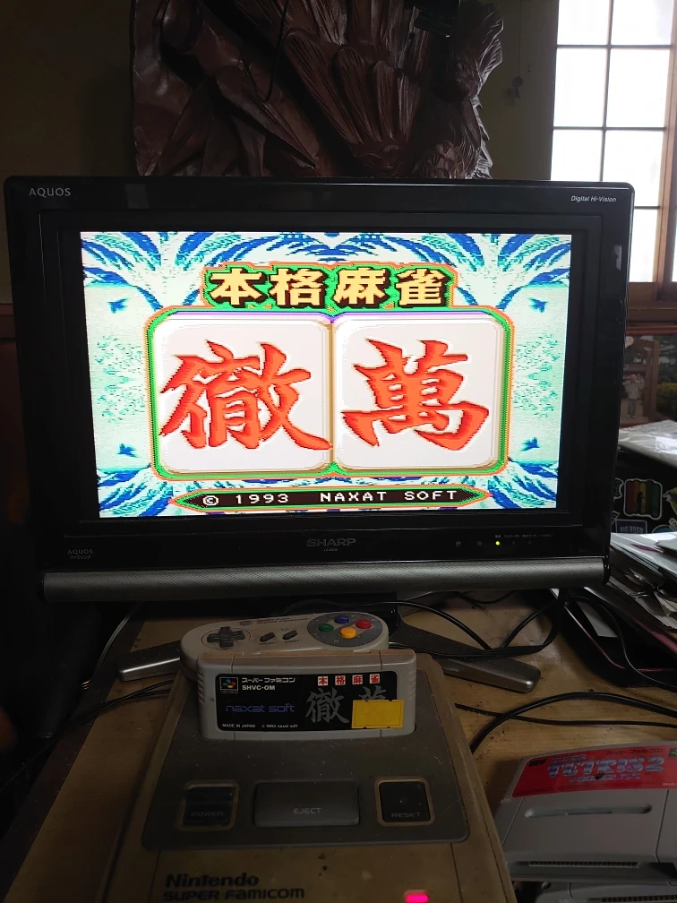 スーパーファミコン 本体とAQUOS20インチの写真4枚目