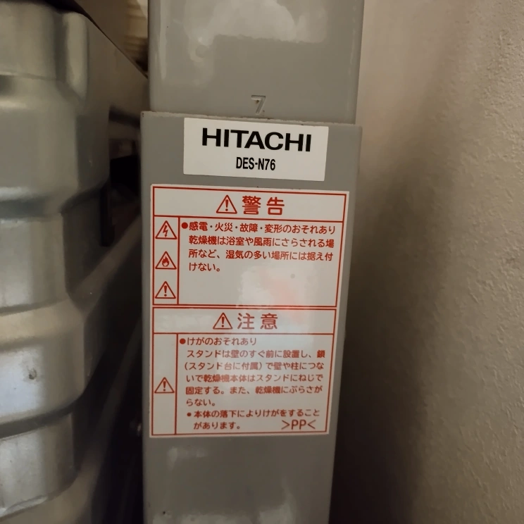 HITACHI 衣類乾燥機 乾燥機ラックの写真4枚目