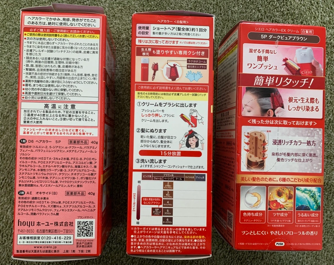 ヘアカラークリーム白髪用/CIELOシエロ/5Pダークピュアブラウン3箱の写真2枚目