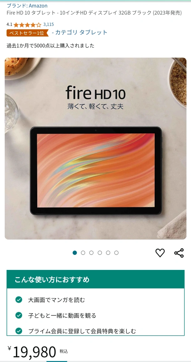 Fire HD 10 タブレット - 10インチHD ディスプレイ 32GB ブラック (2023年発売)